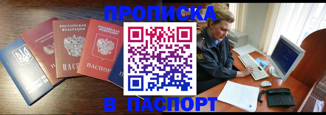 временная регистрация поиск в Бронницах