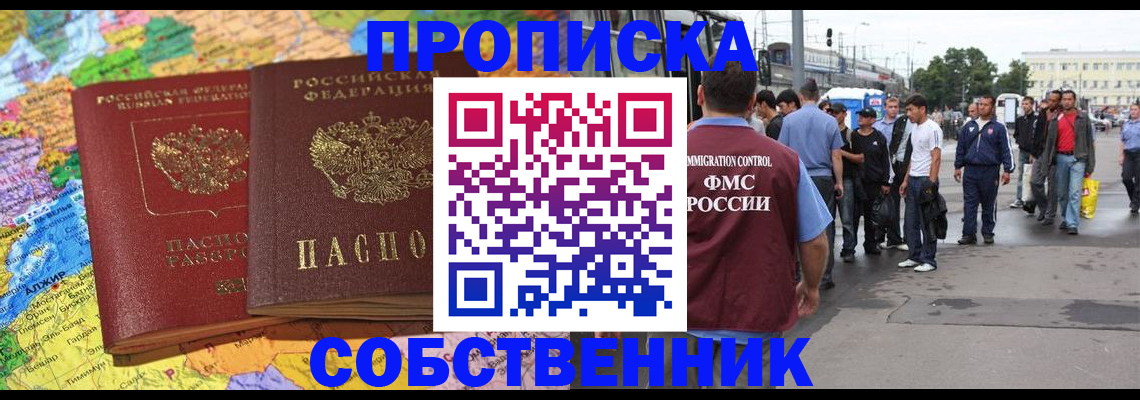 временная регистрация законно в Бронницах